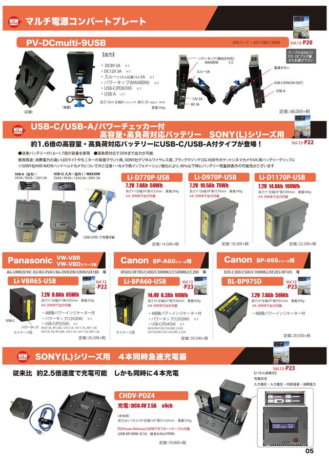 総合カタログ Vol.12用 追加版カタログ 総合カタログ Vol.12用 追加版カタログ