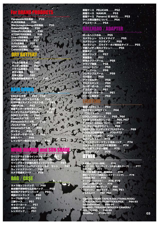 総合カタログ Vol.13