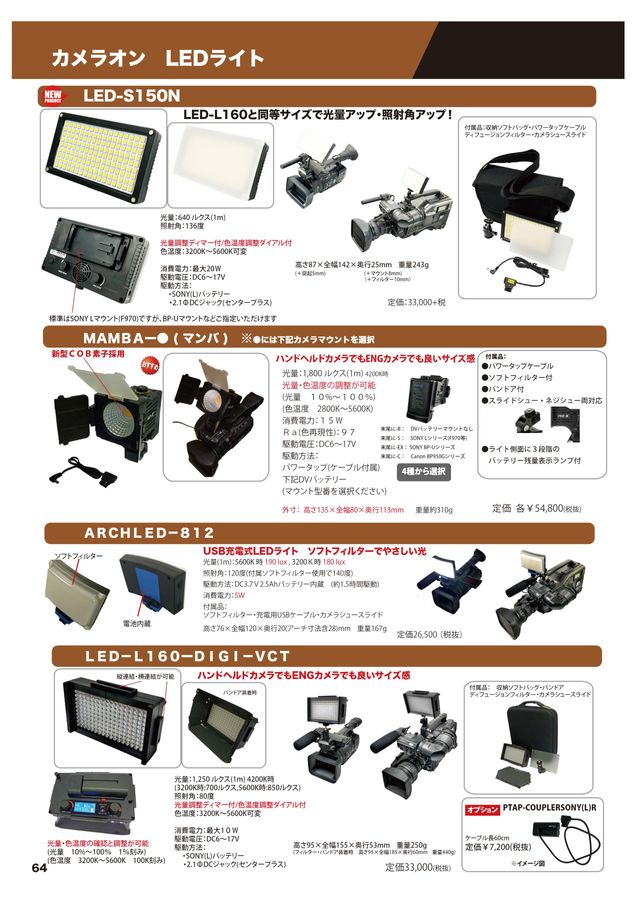 総合カタログ Vol.13