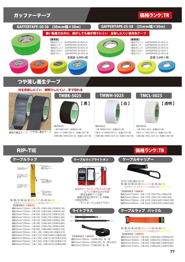 総合カタログ Vol.13