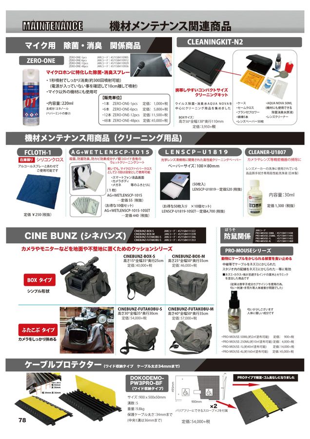 総合カタログ Vol.13