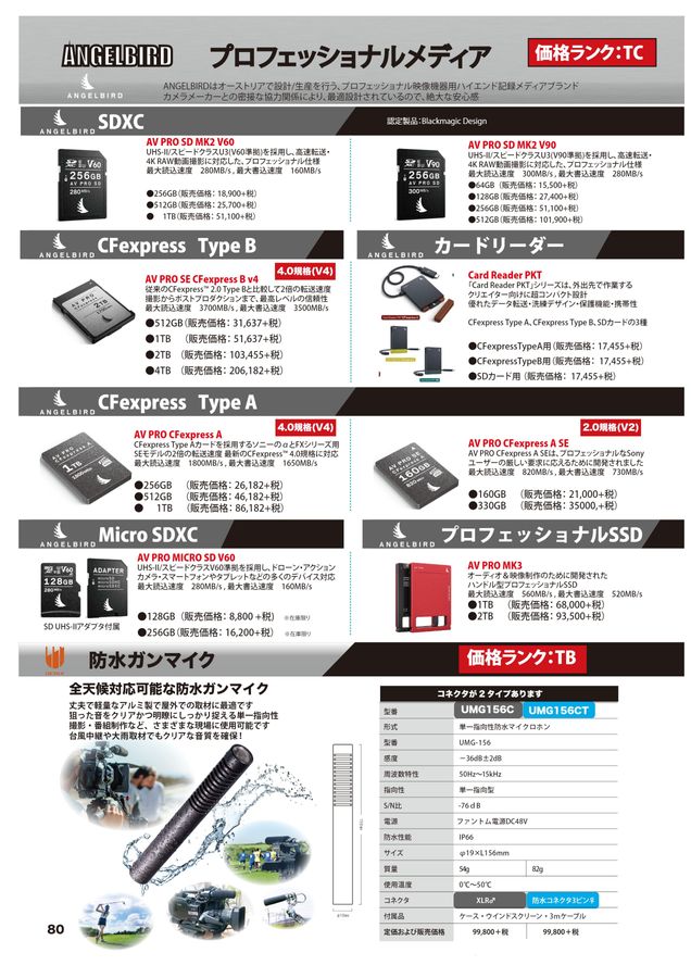 総合カタログ Vol.13